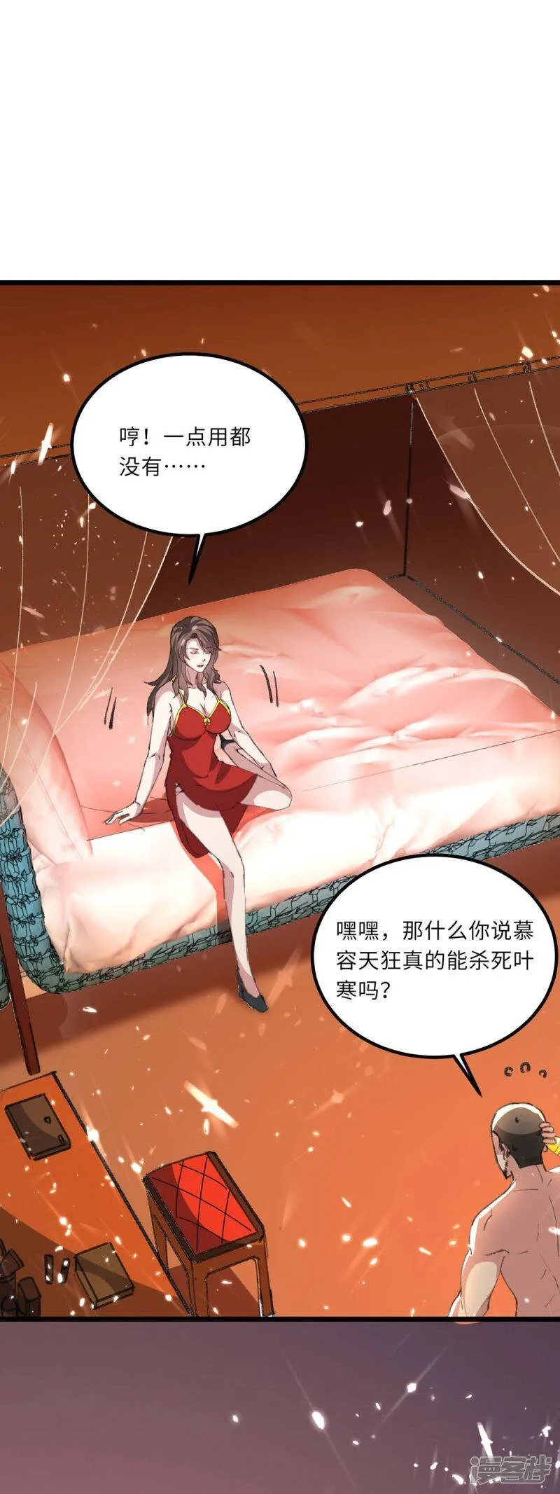 第158话 战书 第23页