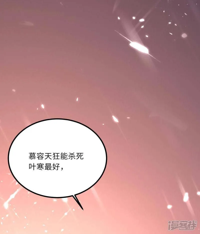 第158话 战书 第24页