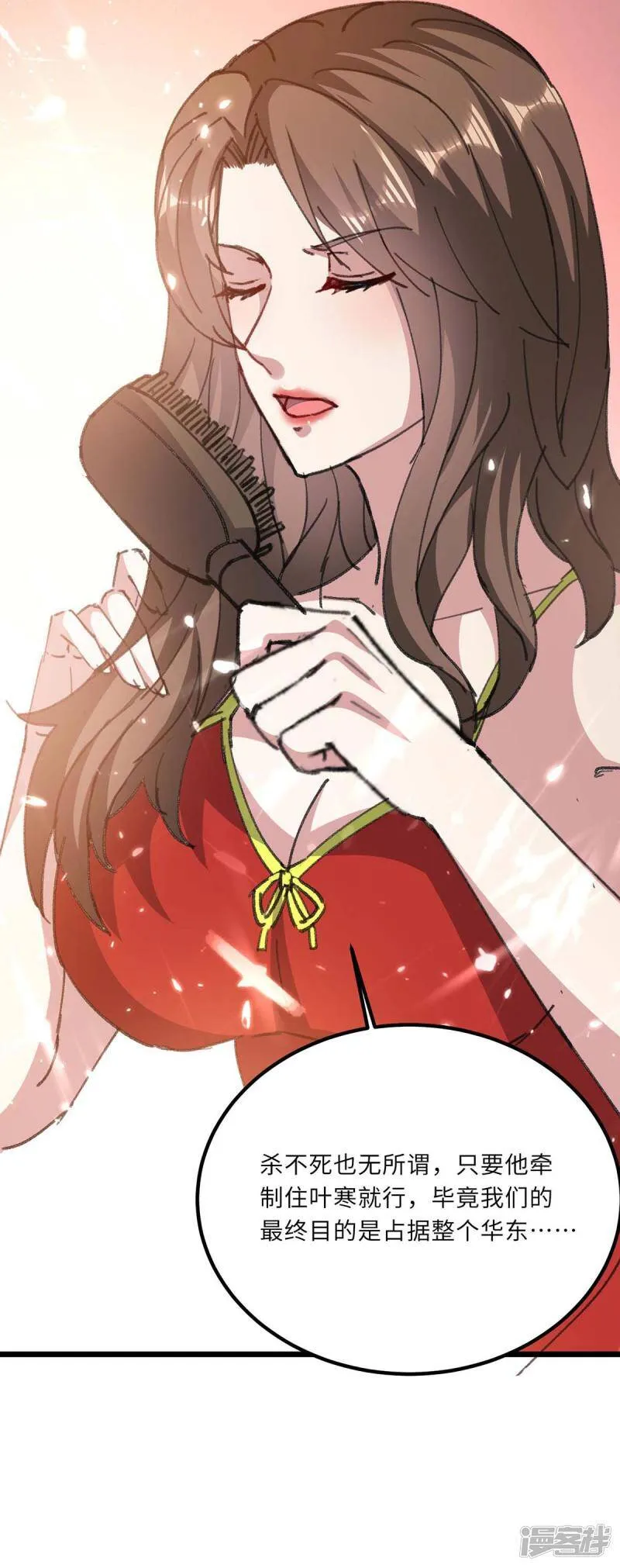 第158话 战书 第25页