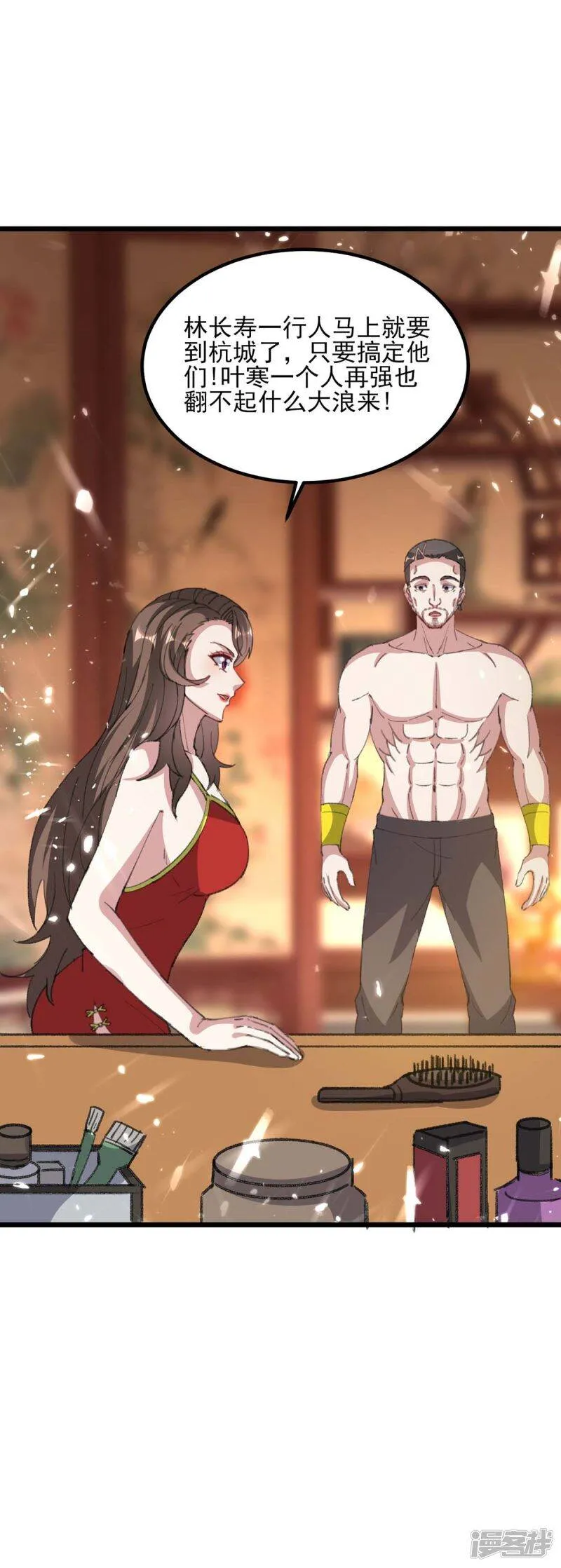 第158话 战书 第26页