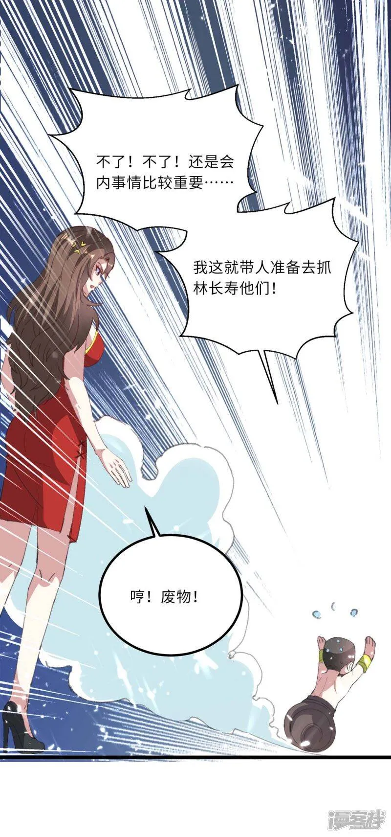 第158话 战书 第29页