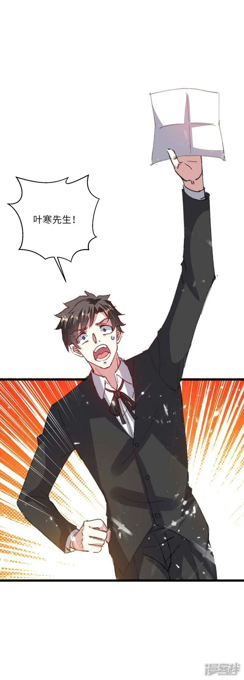 第158话 战书 第32页