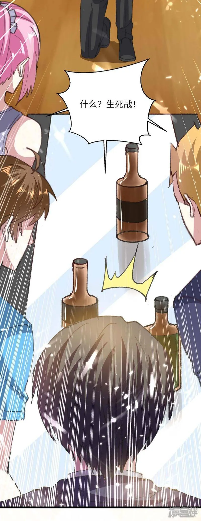 第158话 战书 第34页