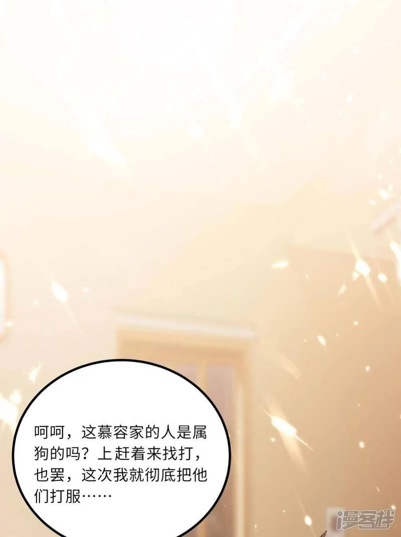 第158话 战书 第35页