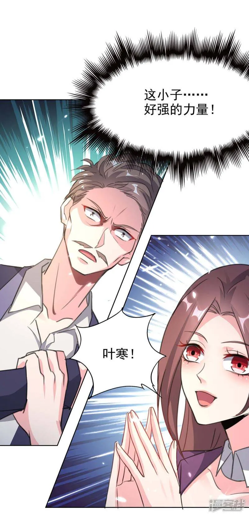 第163话 这就滚 第1页
