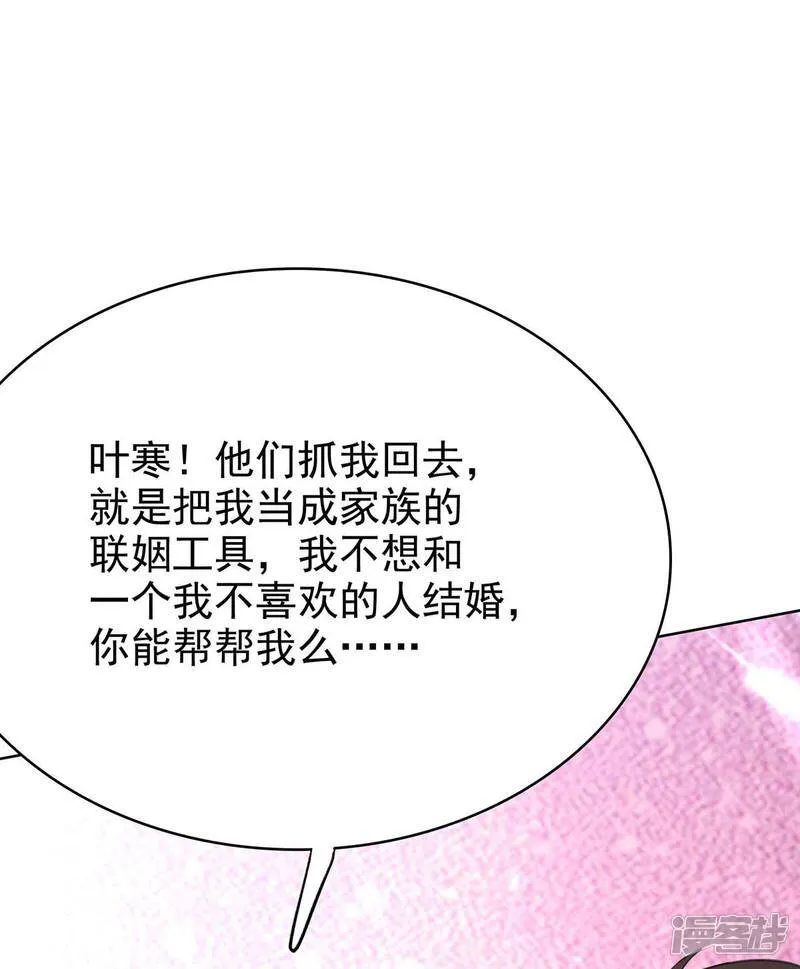 第163话 这就滚 第5页