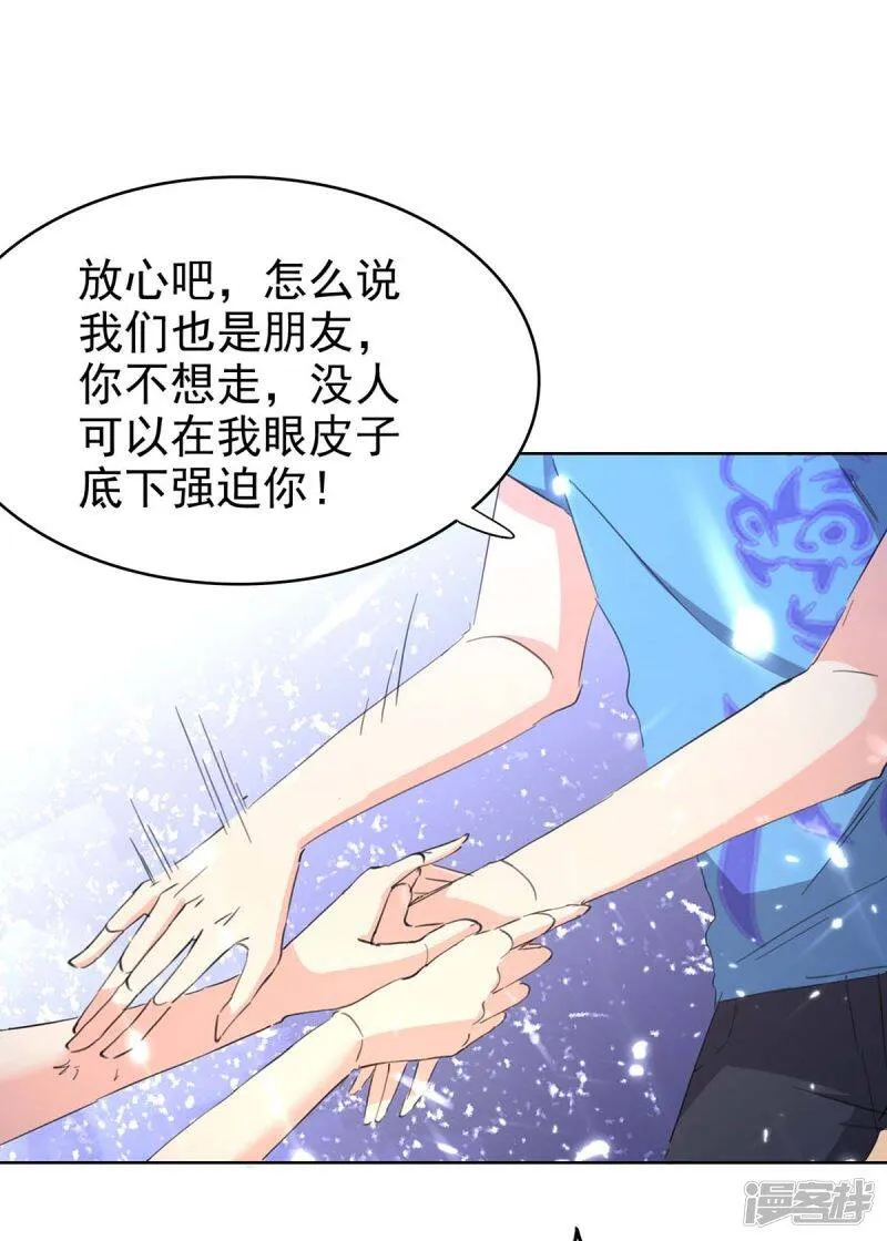 第163话 这就滚 第7页