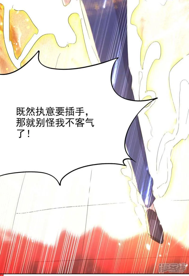 第163话 这就滚 第10页
