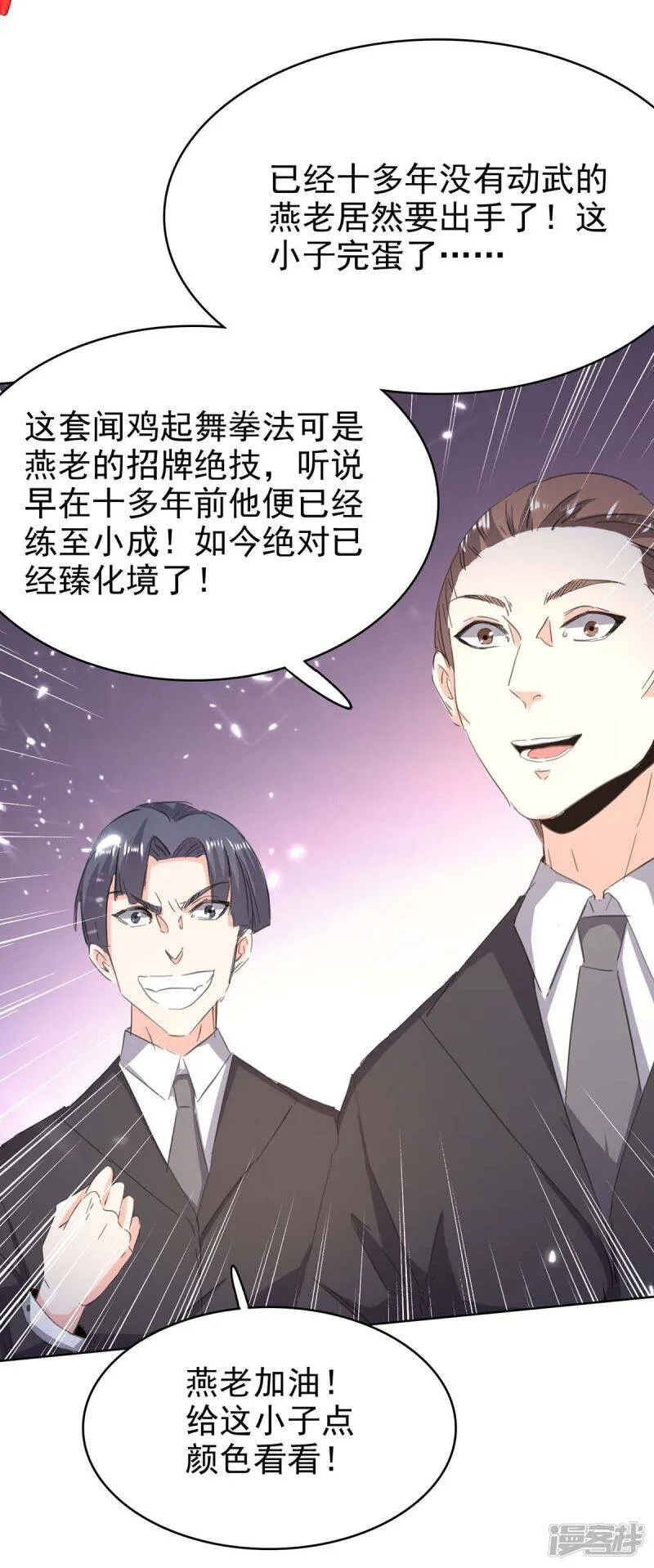 第163话 这就滚 第11页