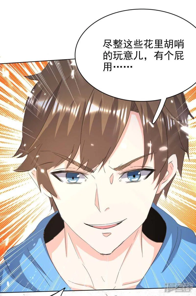 第163话 这就滚 第12页