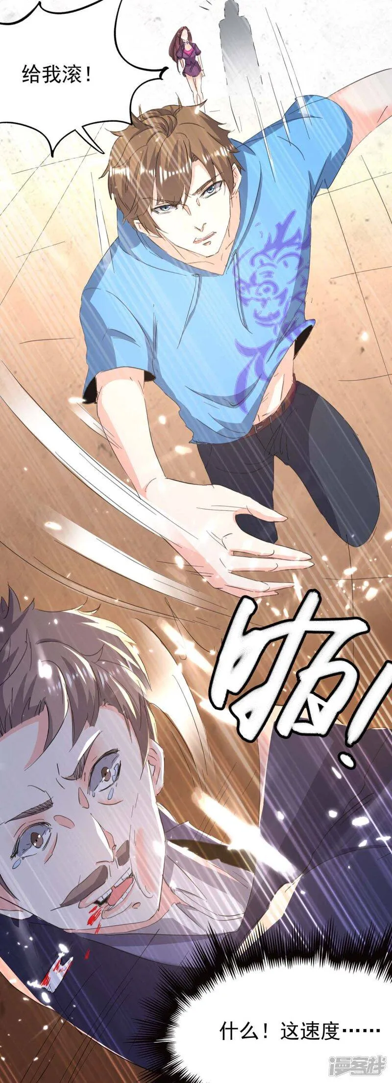 第163话 这就滚 第13页