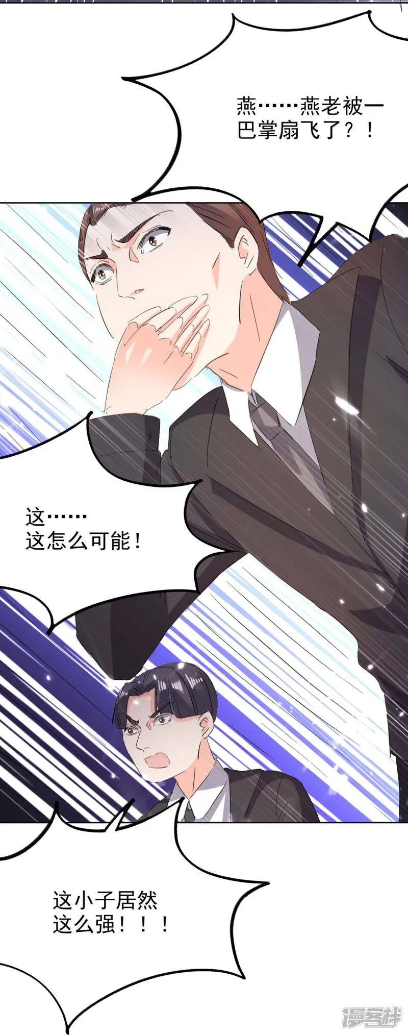 第163话 这就滚 第15页