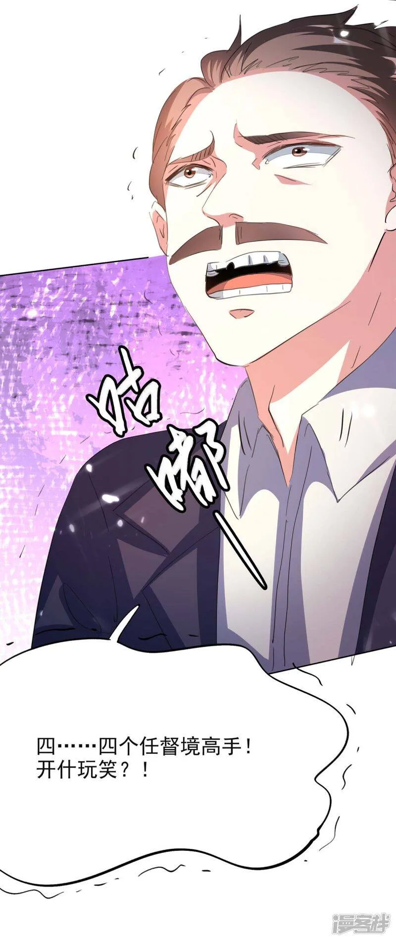 第163话 这就滚 第21页