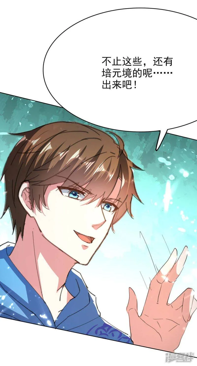第163话 这就滚 第22页