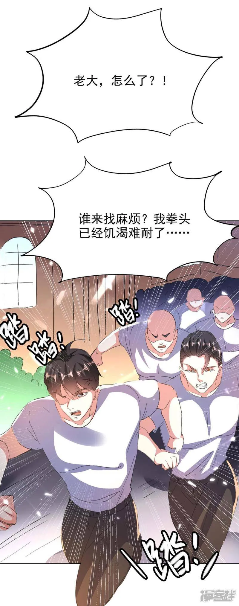 第163话 这就滚 第23页