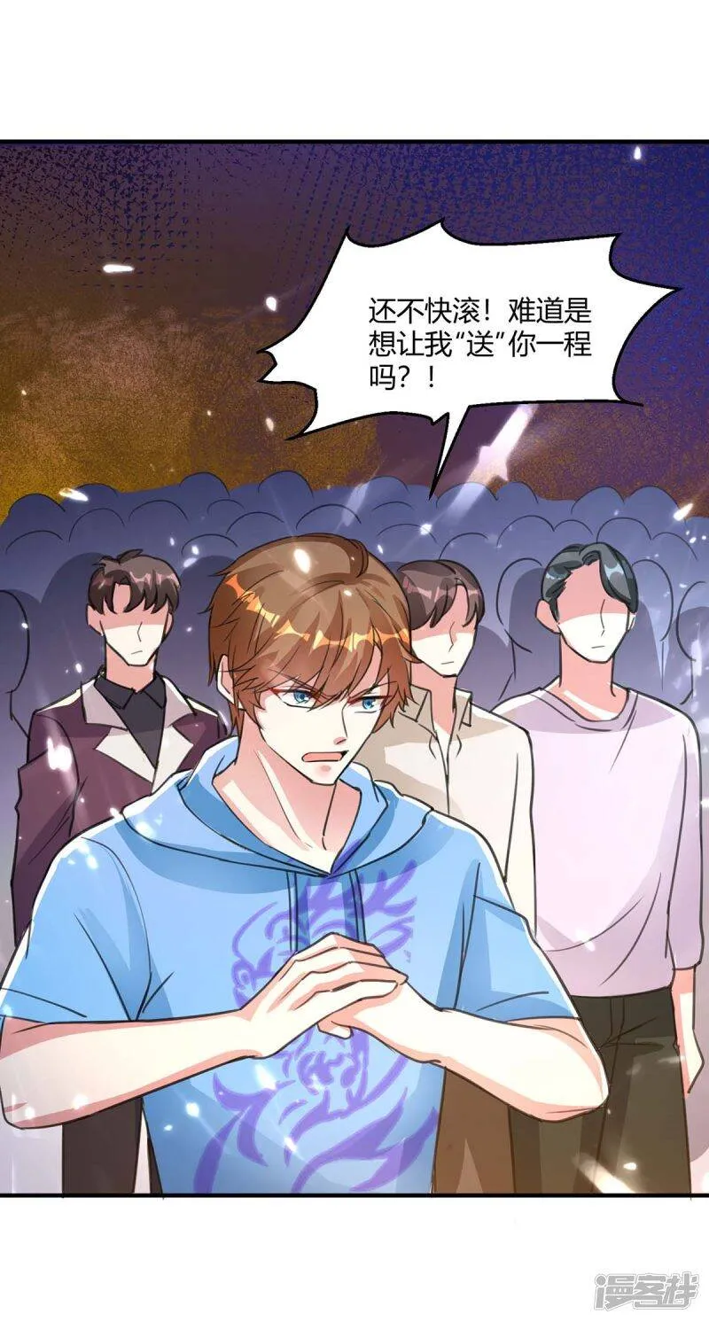 第163话 这就滚 第26页