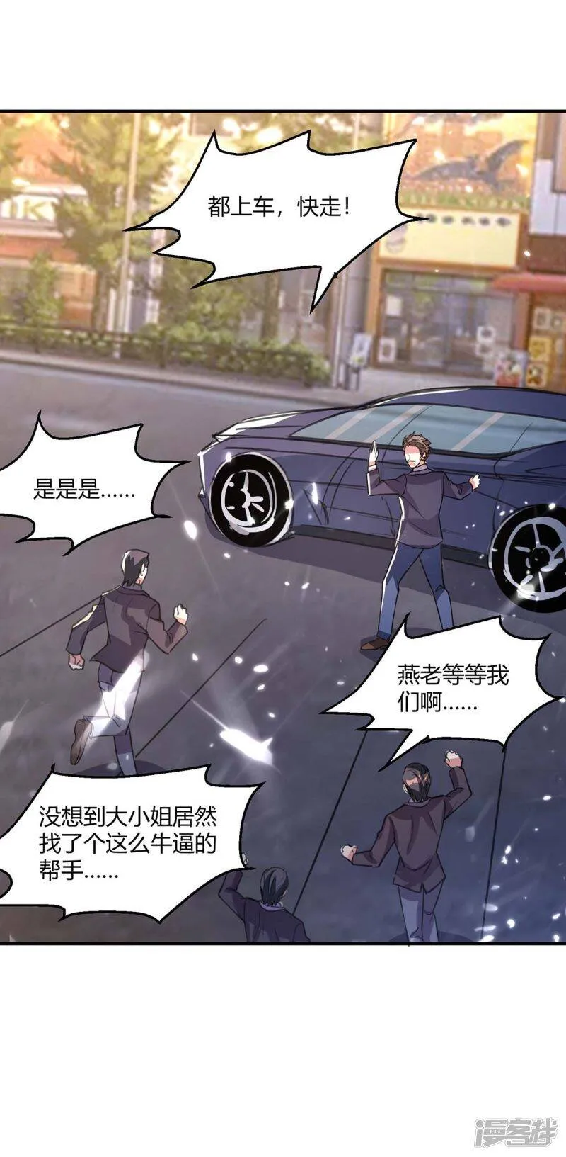 第163话 这就滚 第28页