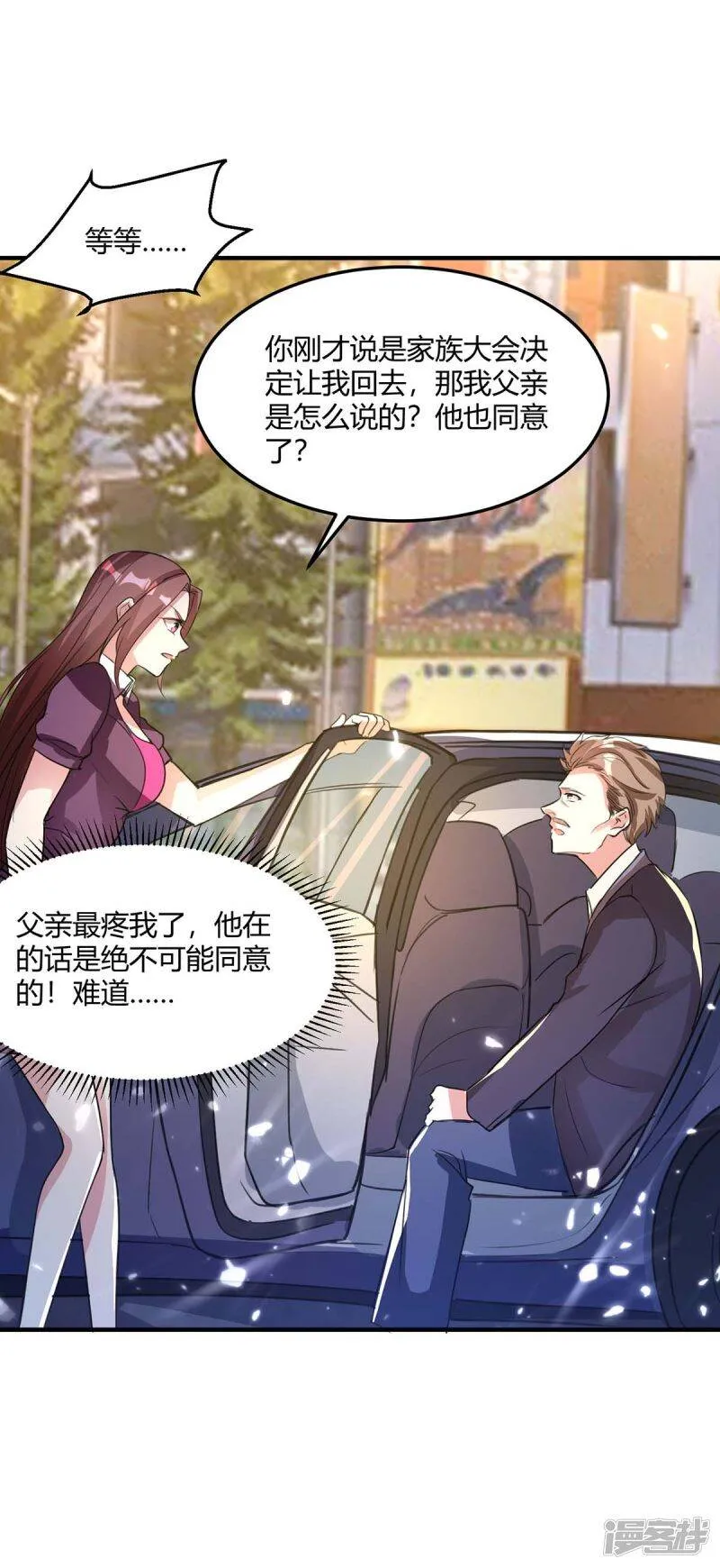第163话 这就滚 第29页