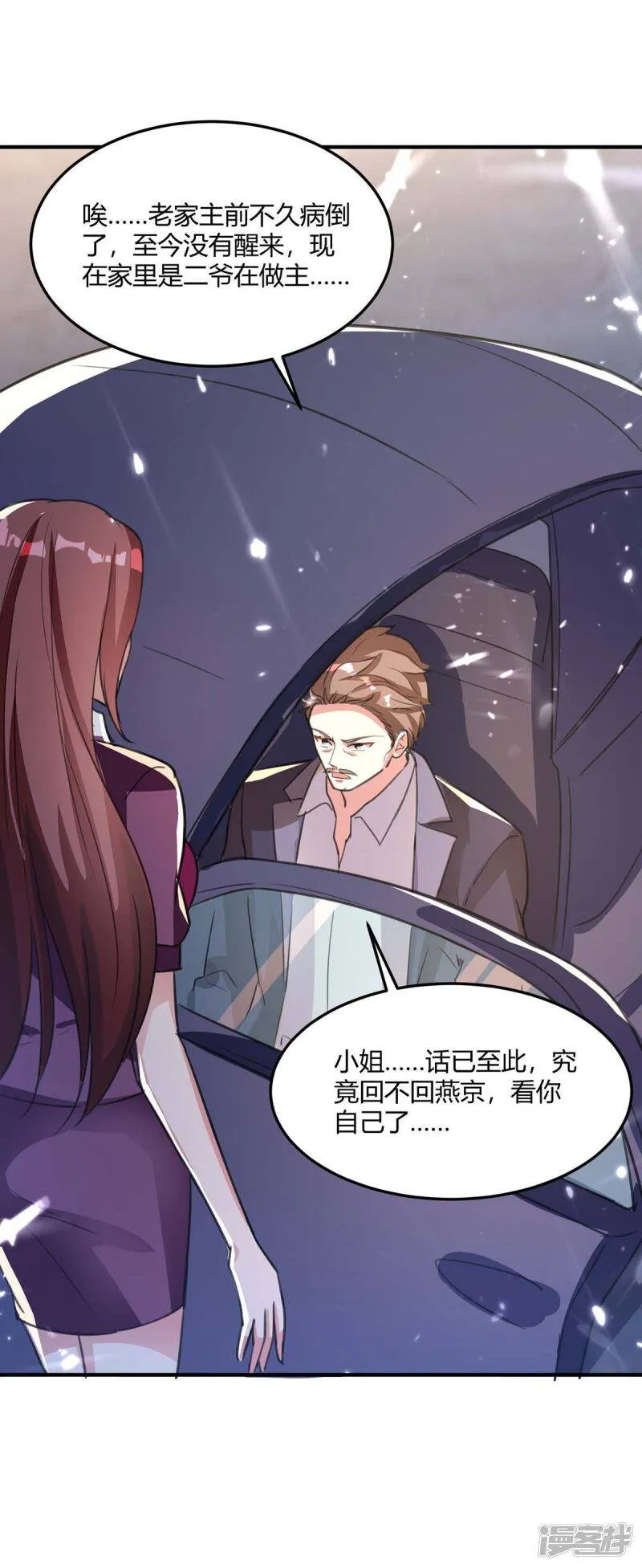 第163话 这就滚 第30页