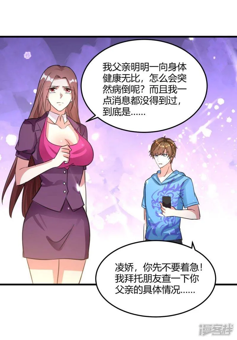 第163话 这就滚 第32页