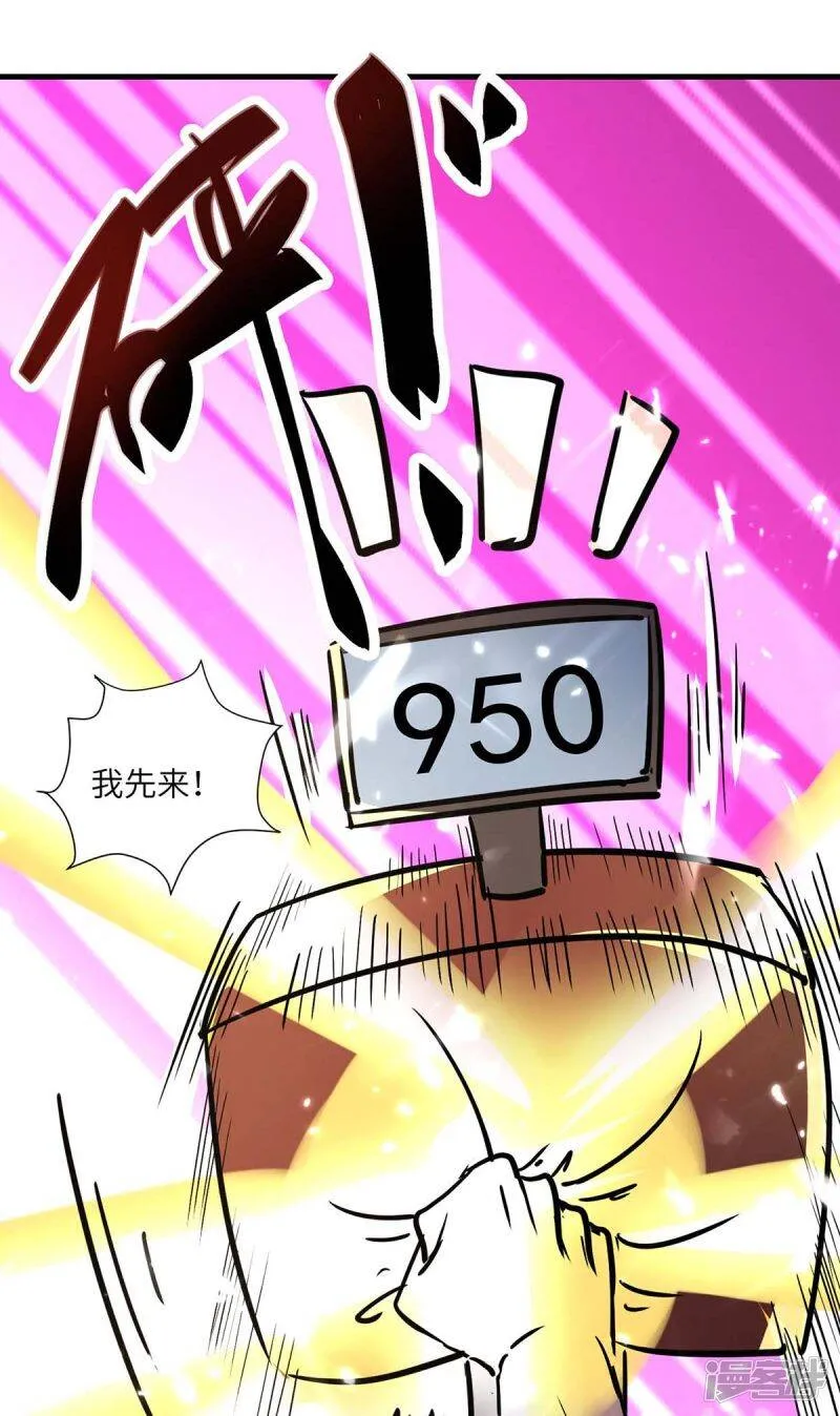 第165话 霸王花加油 第1页