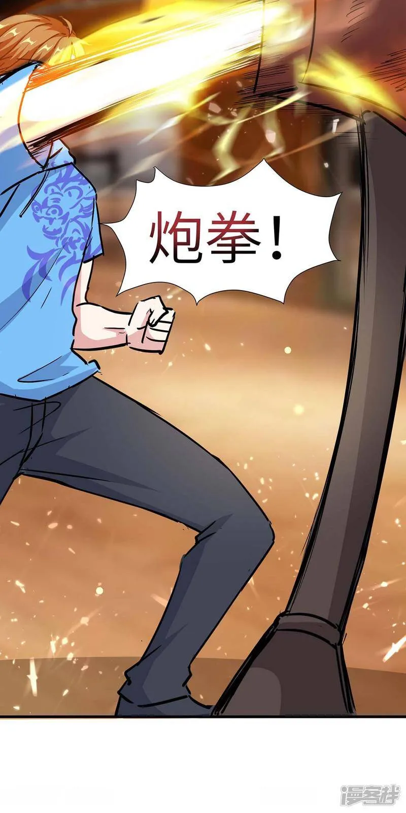 第165话 霸王花加油 第9页