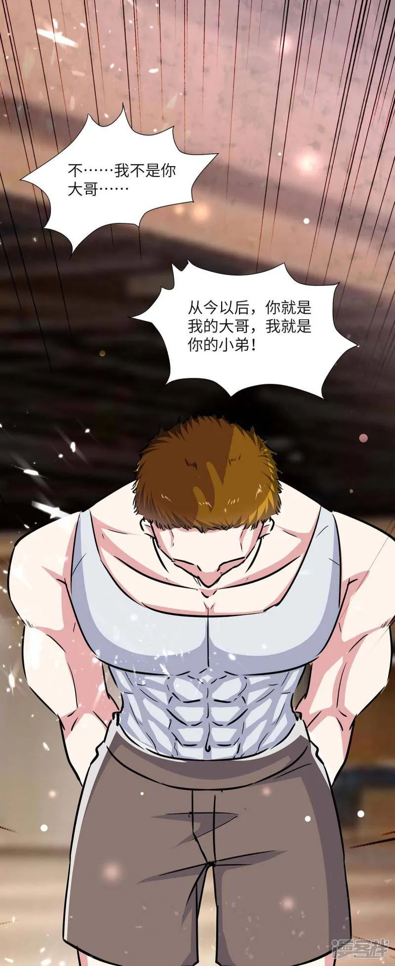 第165话 霸王花加油 第15页