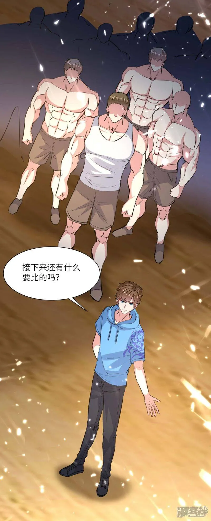 第165话 霸王花加油 第18页