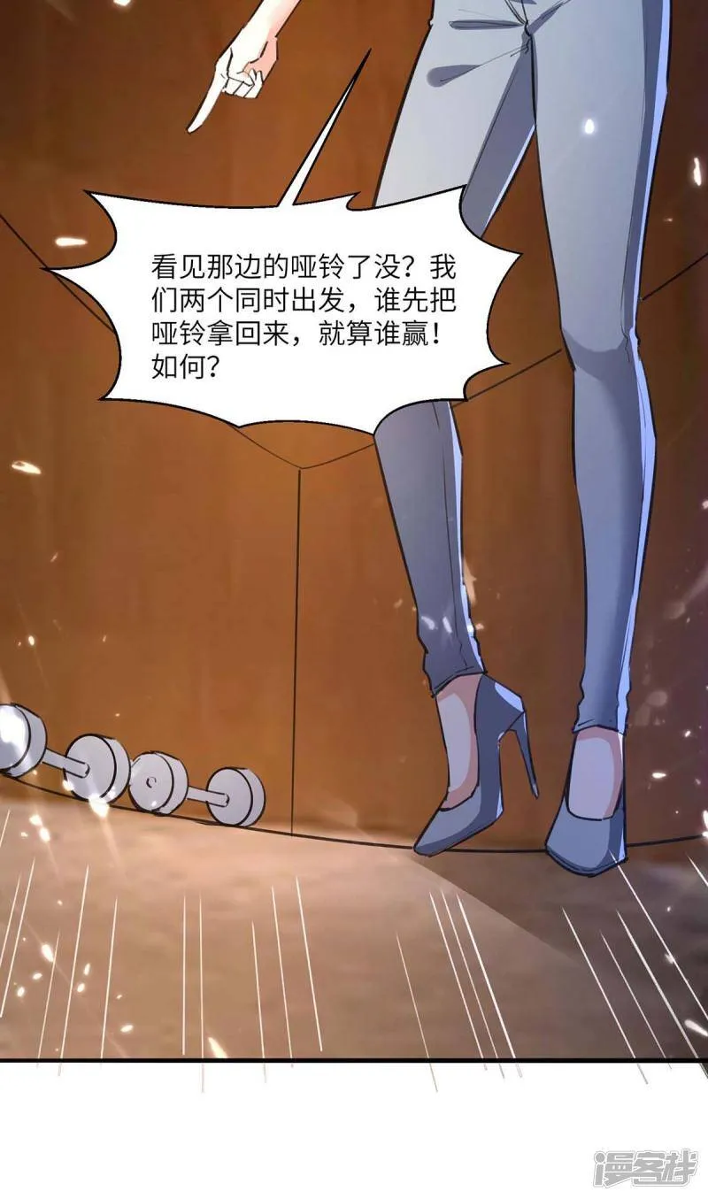 第165话 霸王花加油 第28页