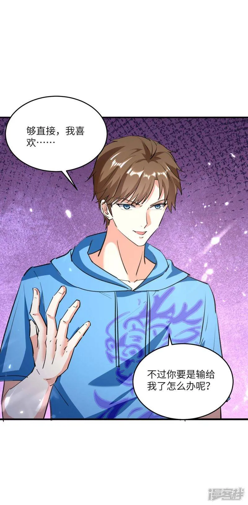第165话 霸王花加油 第29页