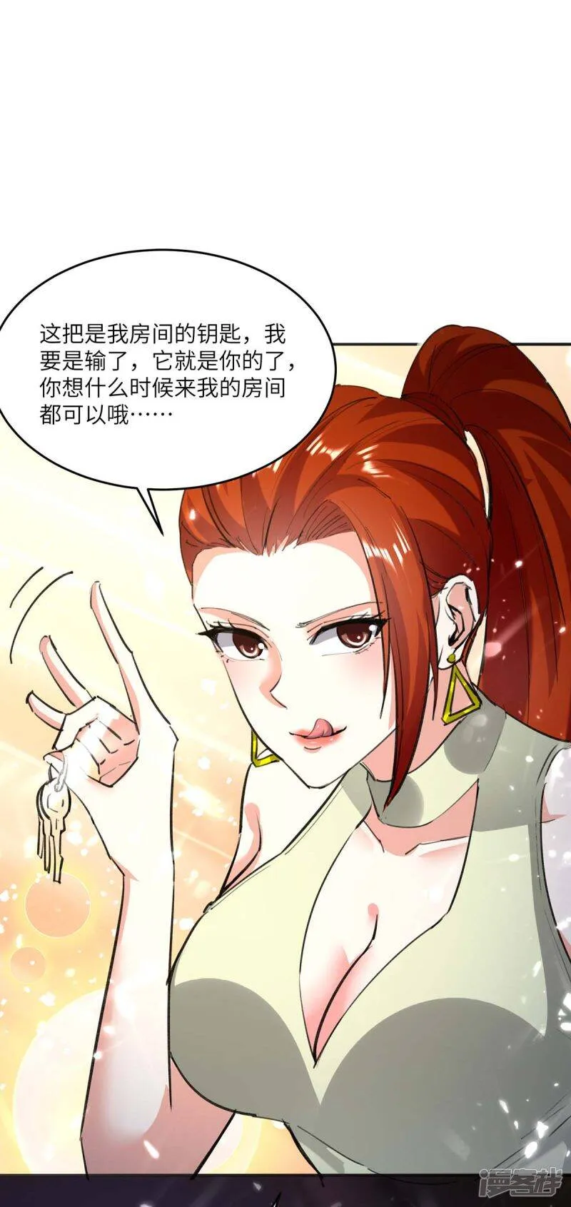 第165话 霸王花加油 第30页