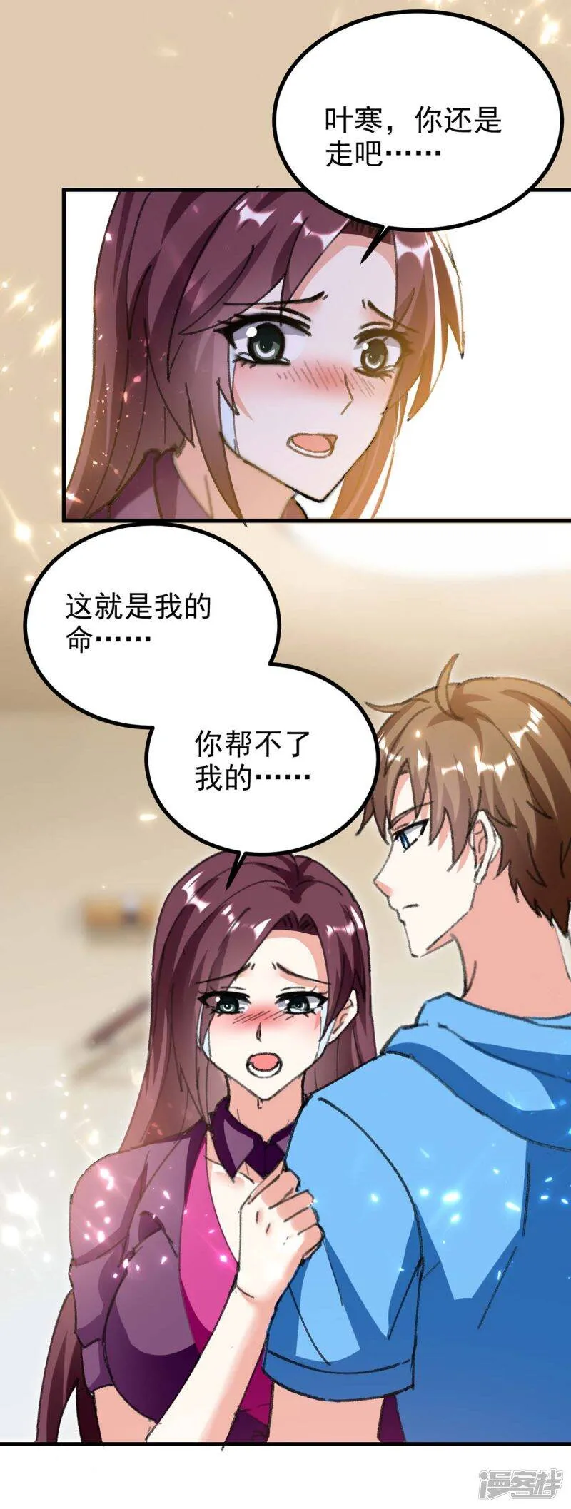 第175话 上门挑衅 第1页
