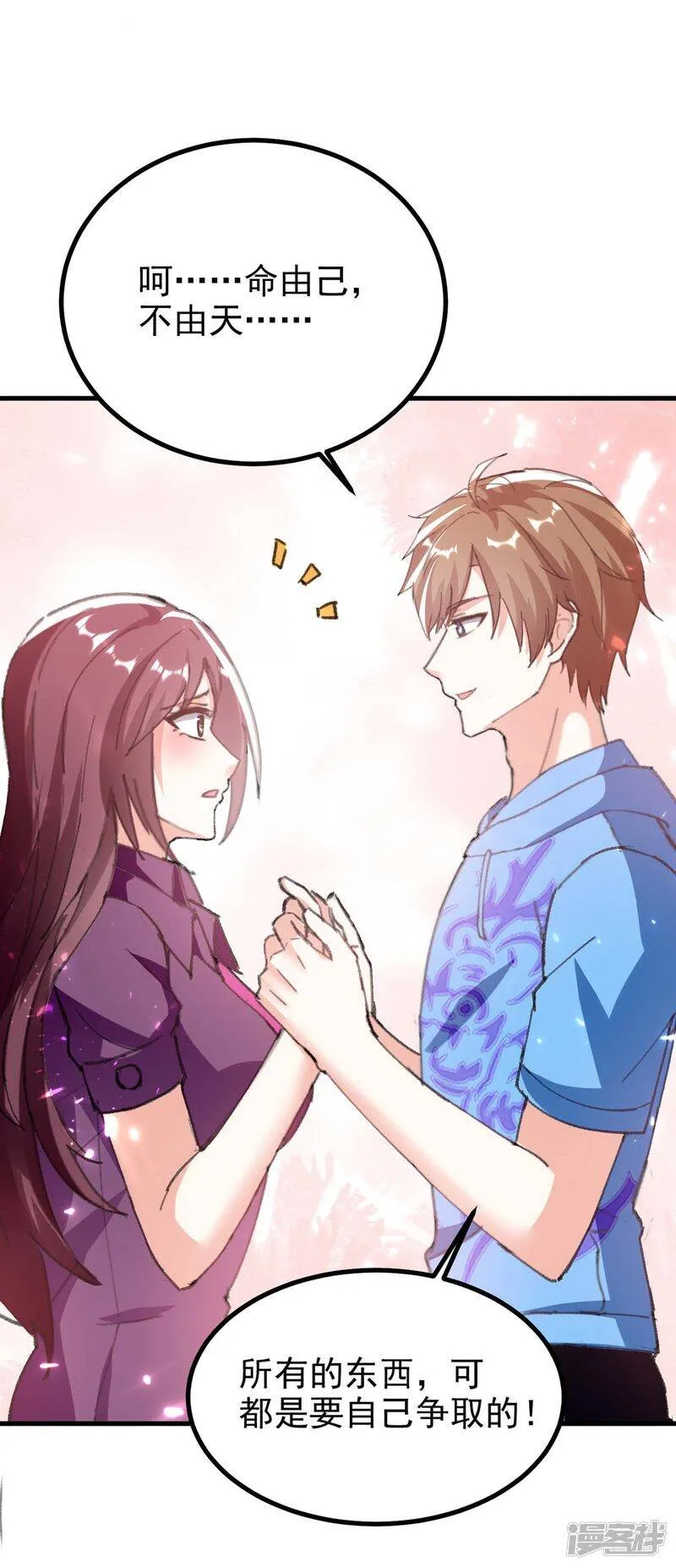 第175话 上门挑衅 第2页