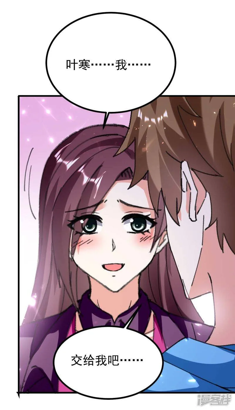 第175话 上门挑衅 第3页
