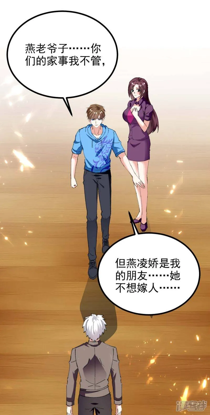 第175话 上门挑衅 第4页