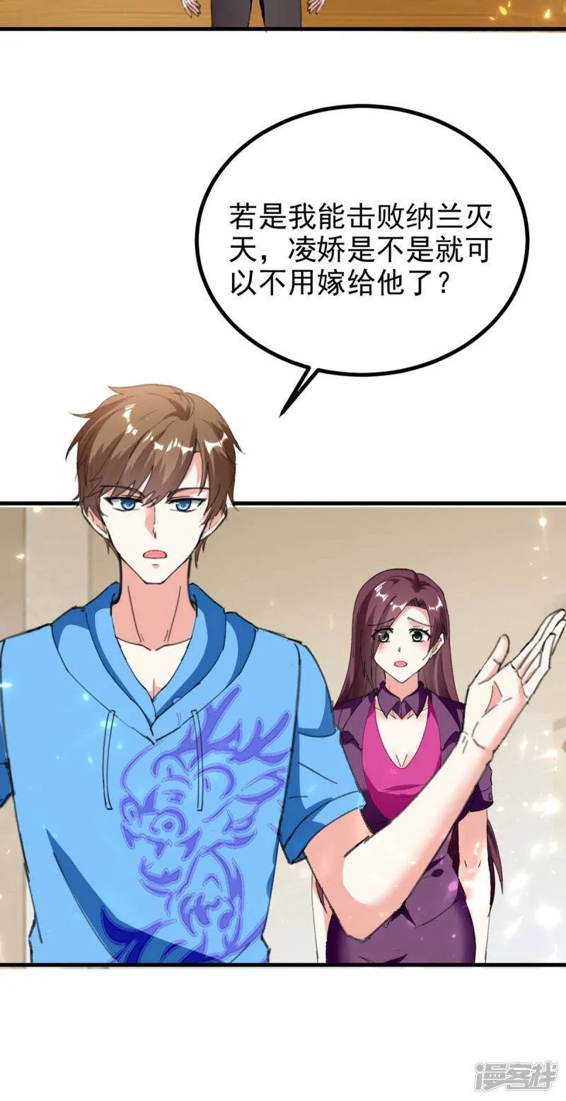 第175话 上门挑衅 第5页
