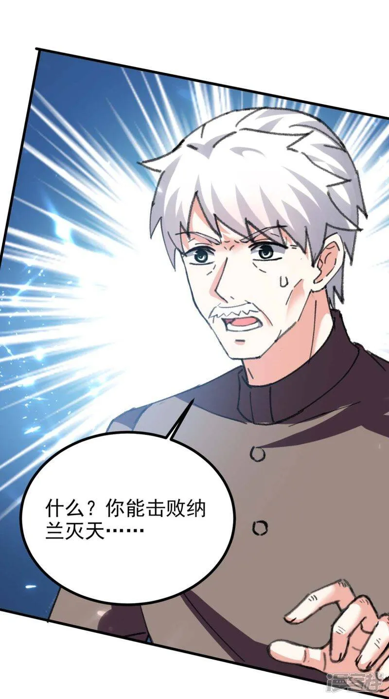 第175话 上门挑衅 第6页