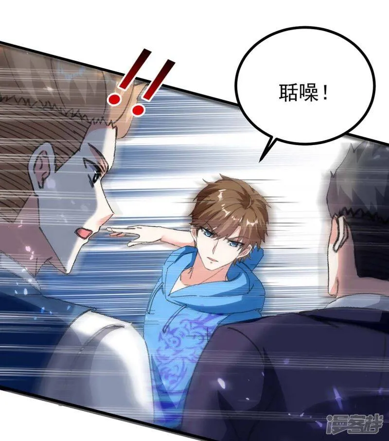 第175话 上门挑衅 第8页
