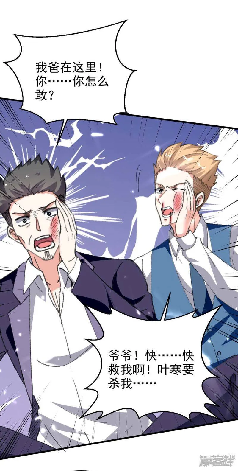 第175话 上门挑衅 第11页