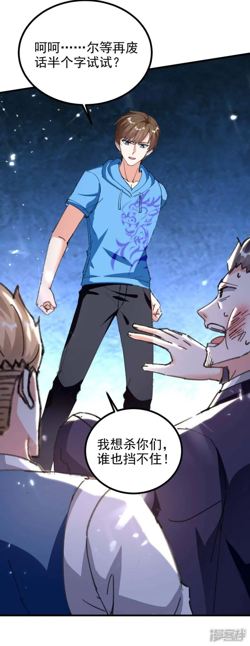 第175话 上门挑衅 第12页
