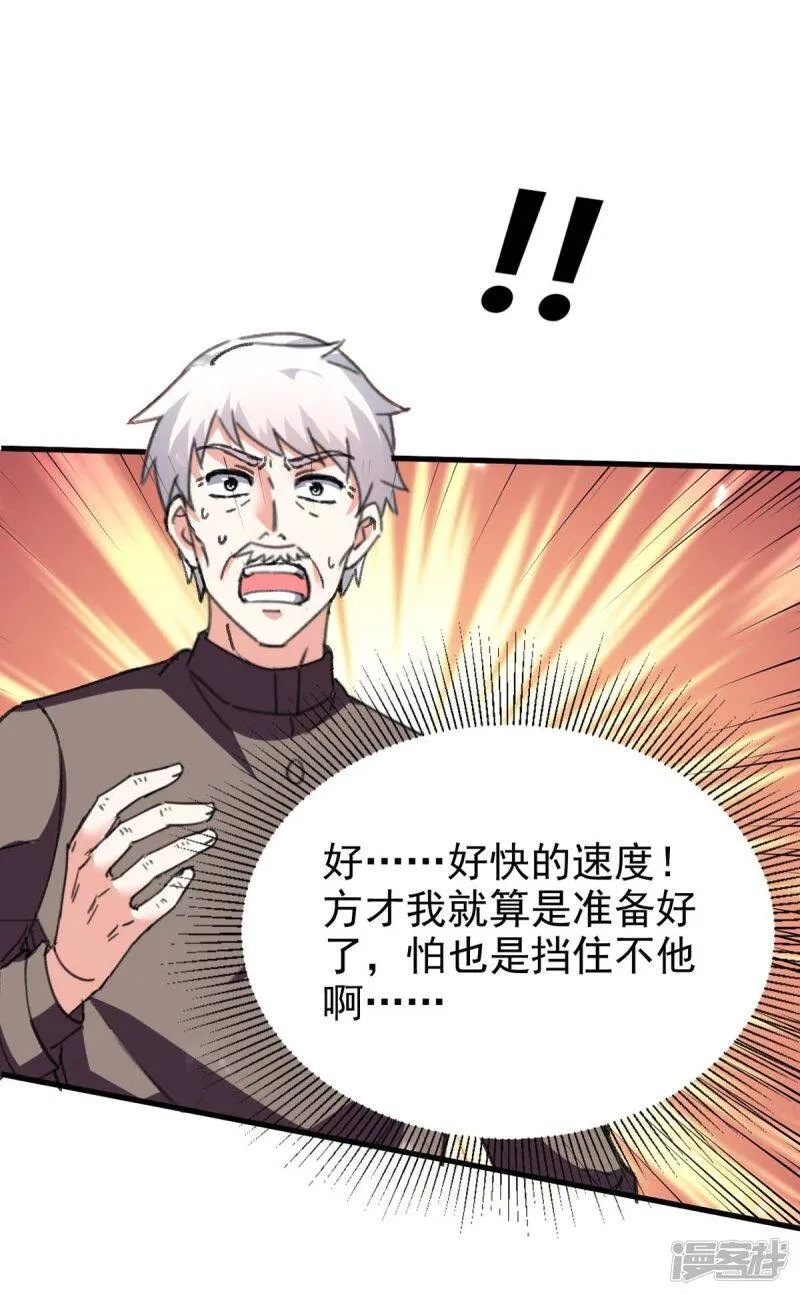 第175话 上门挑衅 第13页