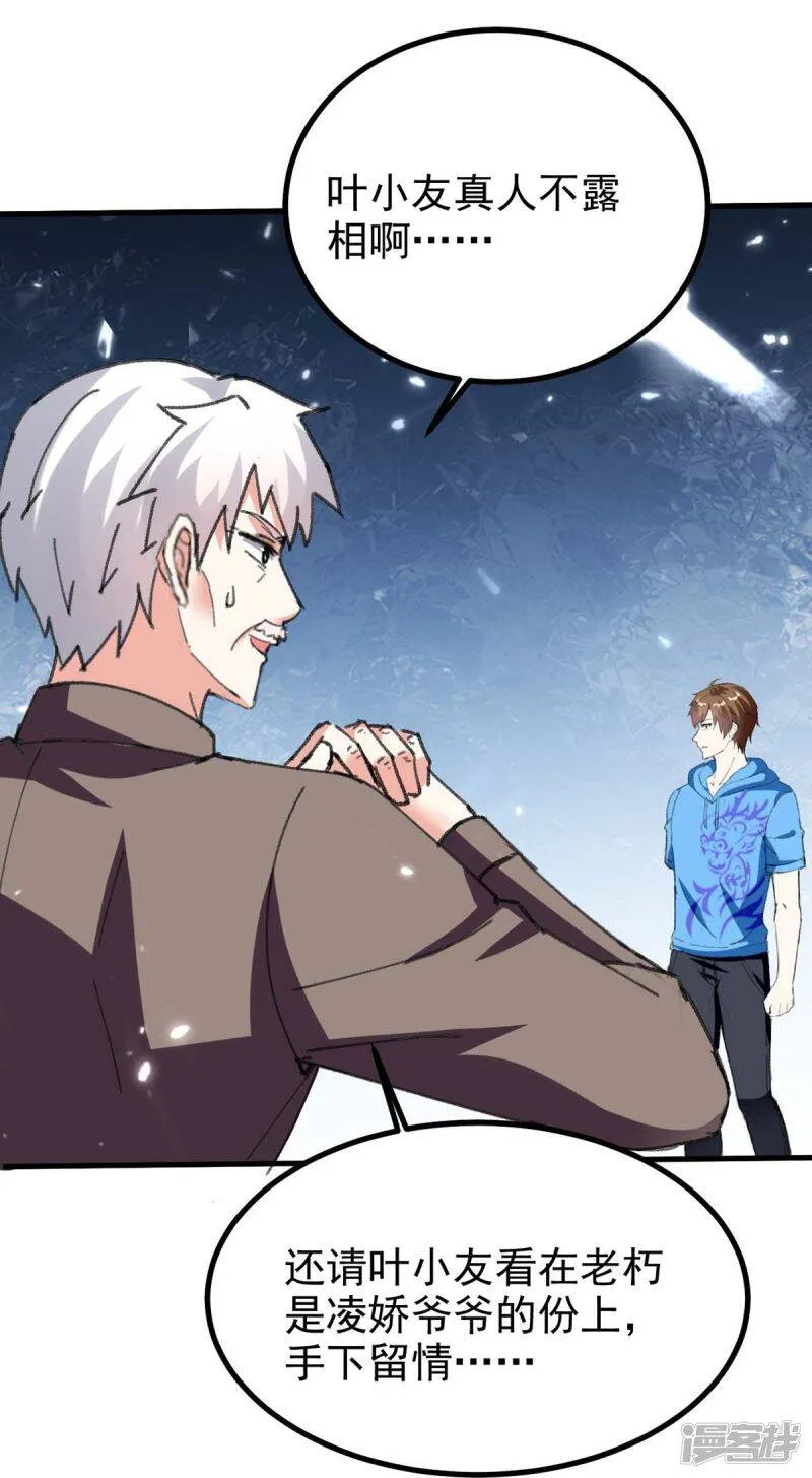 第175话 上门挑衅 第14页