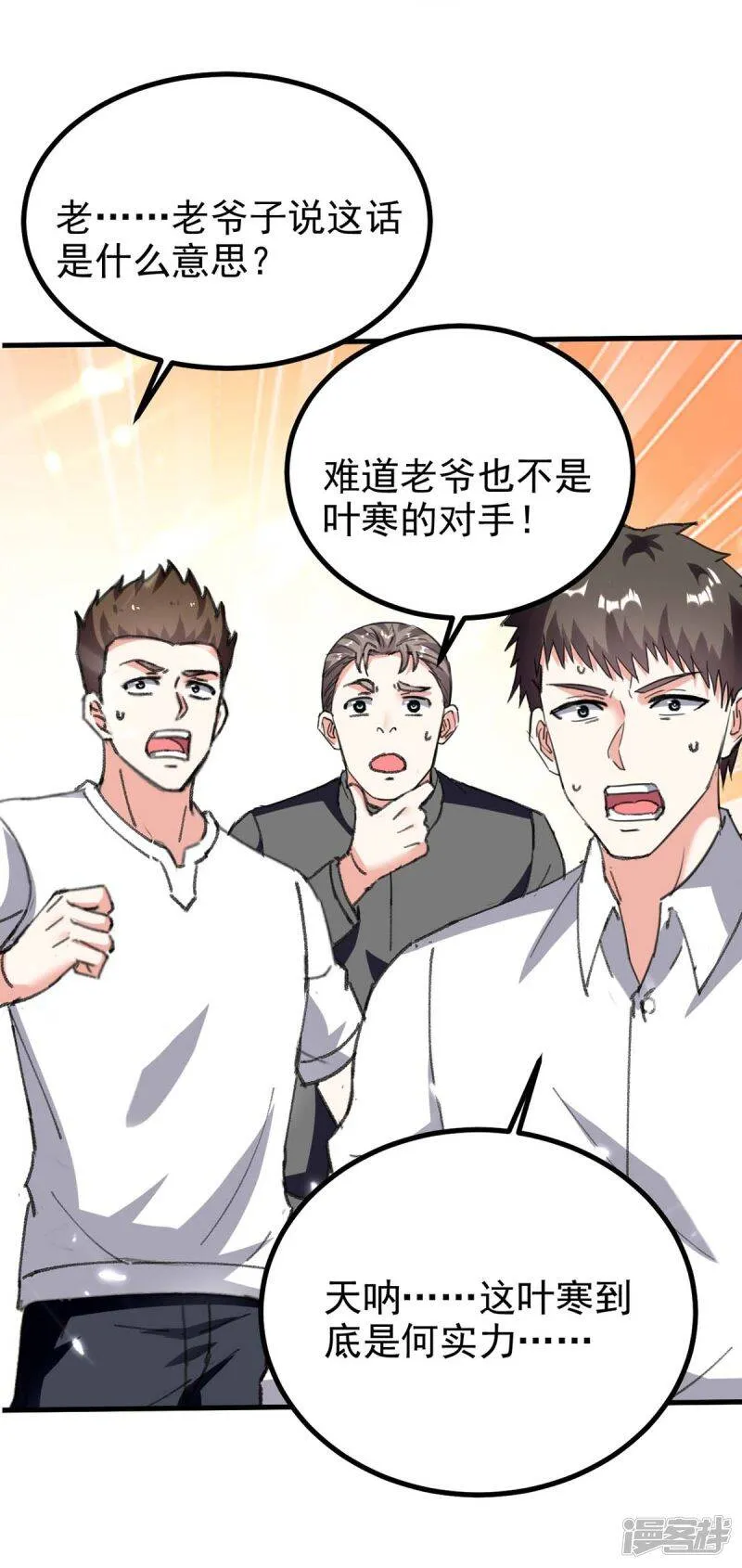 第175话 上门挑衅 第15页