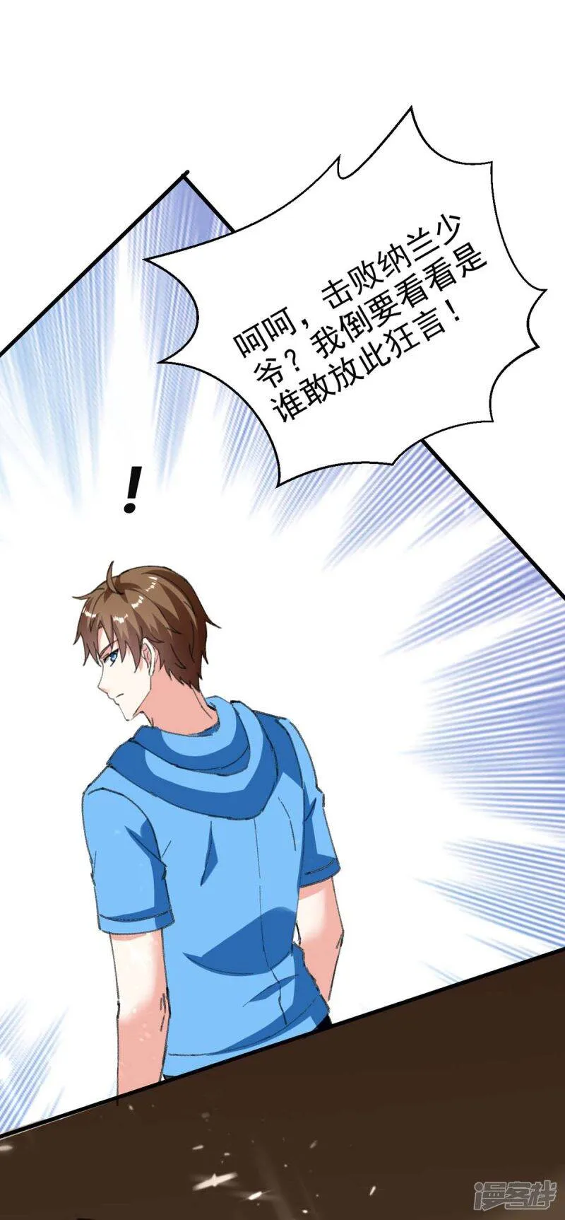 第175话 上门挑衅 第16页