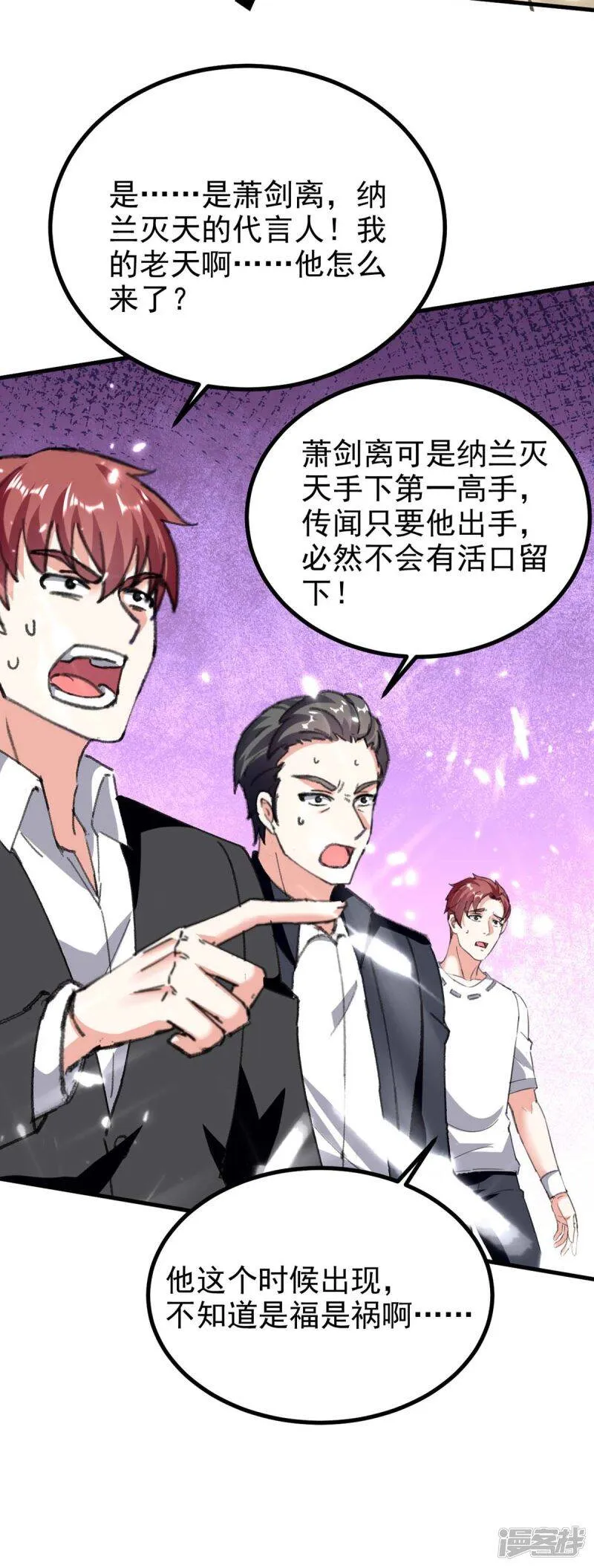 第175话 上门挑衅 第18页