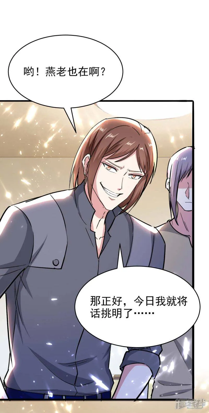 第175话 上门挑衅 第21页