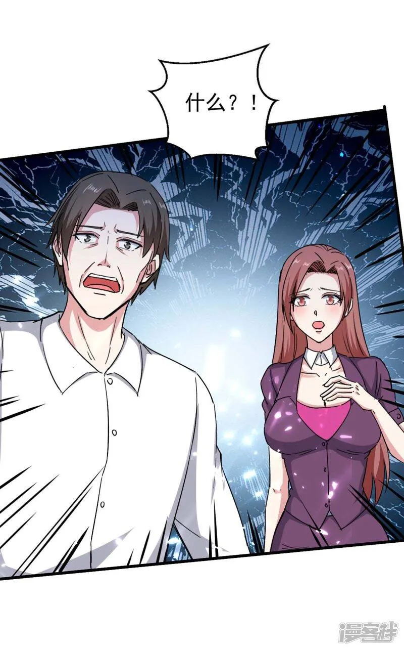 第175话 上门挑衅 第24页