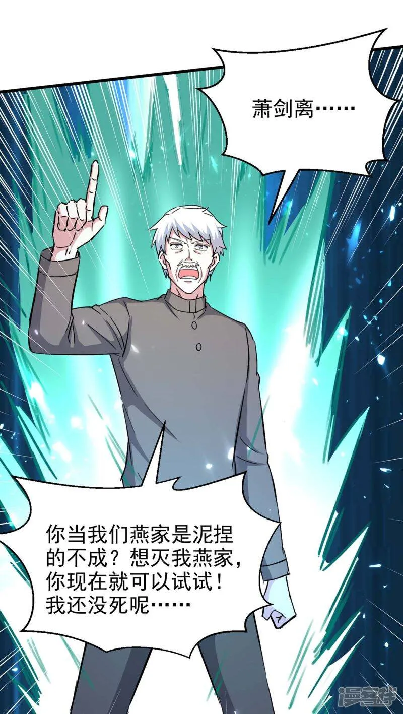 第175话 上门挑衅 第25页
