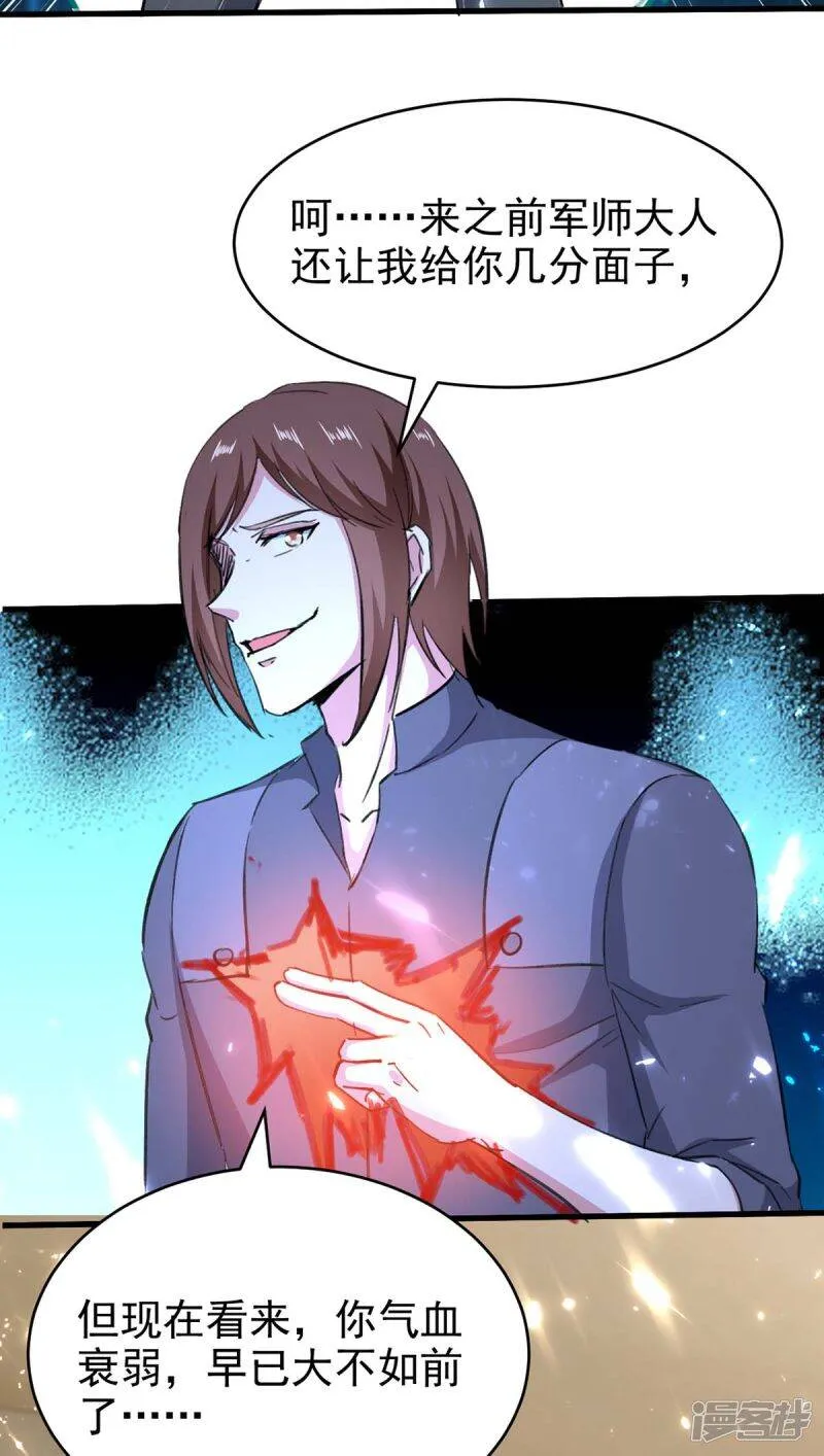 第175话 上门挑衅 第26页
