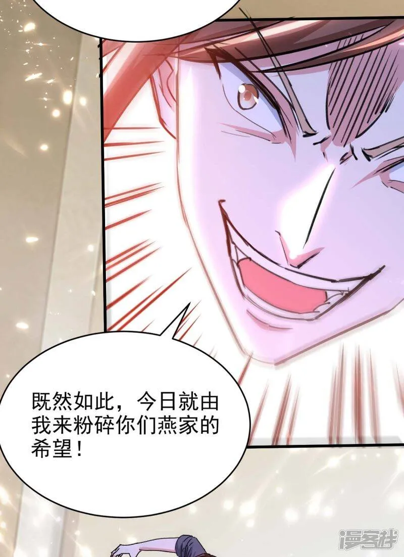 第175话 上门挑衅 第27页